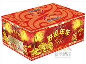 好运年年红