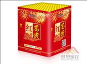 富贵红
