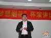 公司董事长贺总致辞