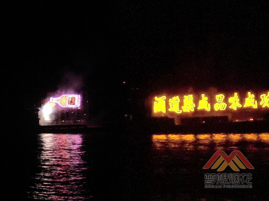 青岛葡萄酒美食节音乐焰火晚会