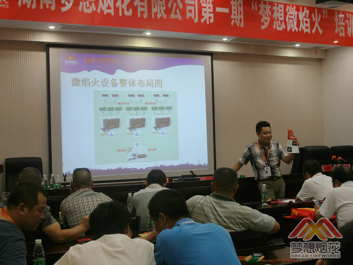 公司总经理向经销商讲解微焰火的营销模式