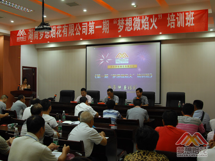 国际烟花协会刘秘书长在开班仪式上发言