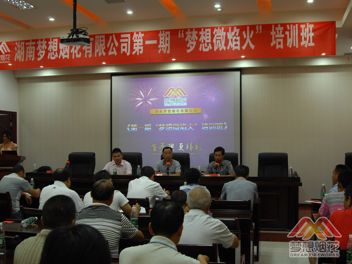 浏阳花炮局葛局长在开班仪式上发言