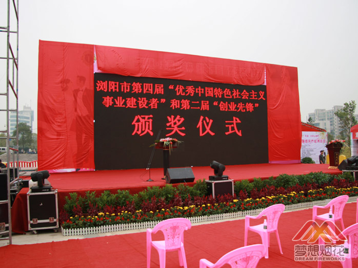 首先开始的是第四届优秀中国特色社会主义事业建设者和第二届创业先锋颁奖仪式