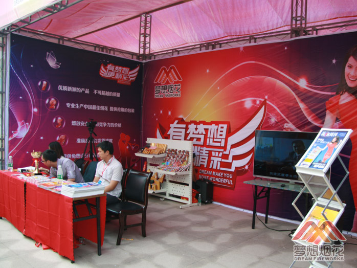 婚博会开幕了