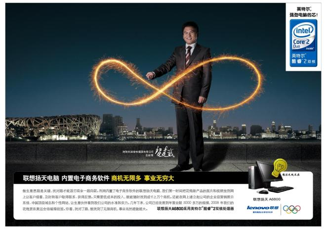 联想广告