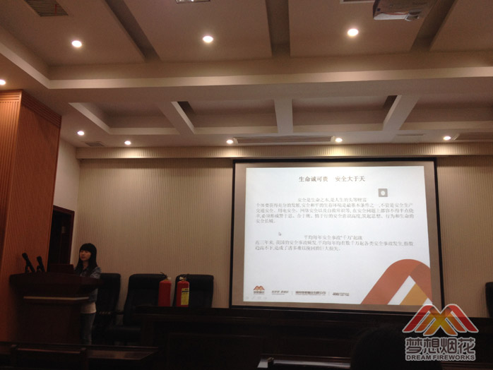 公司行政部主管讲解如何安全用电