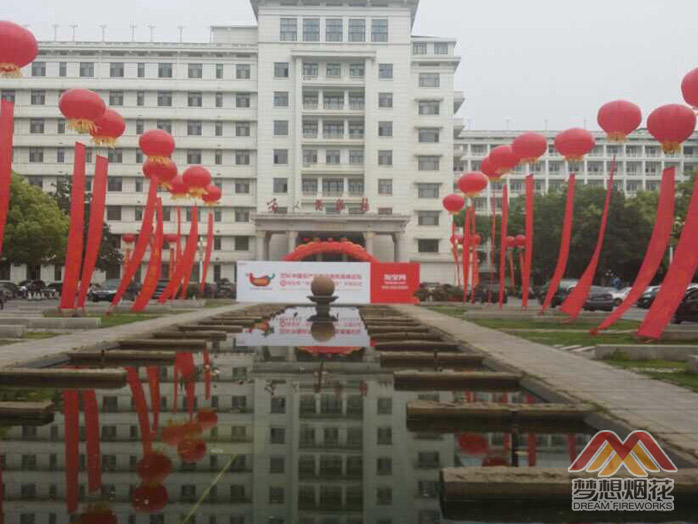 淘宝网"湖南馆"开馆仪式